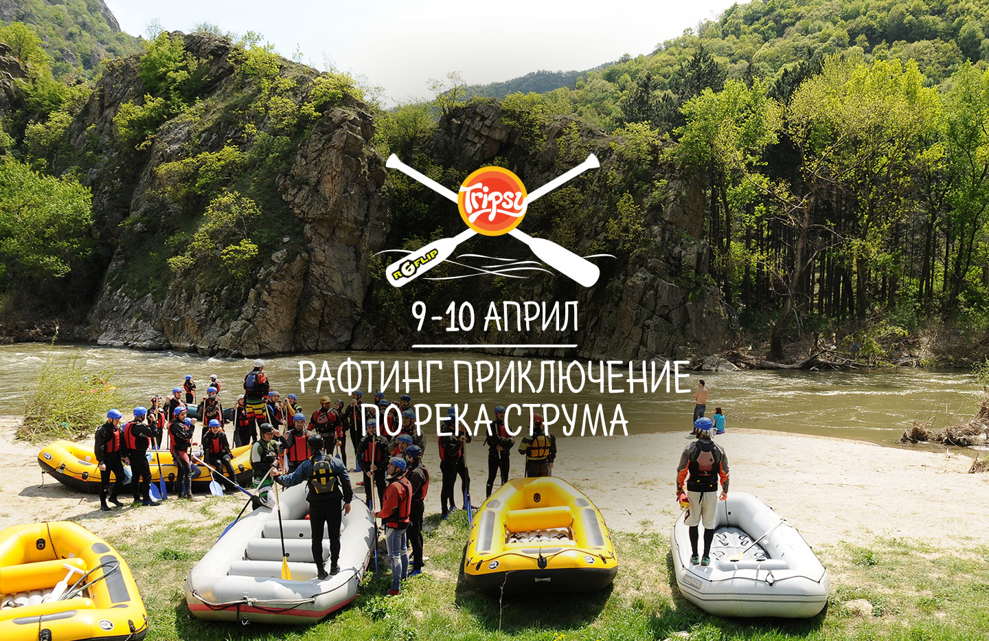 rafting-struma_1440x933